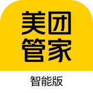 美团管家智能版app官方版5.92.1000手机最新版