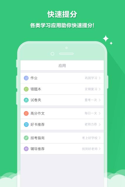 云成绩服务平台5.7.3 安卓手机版 v4.4.3