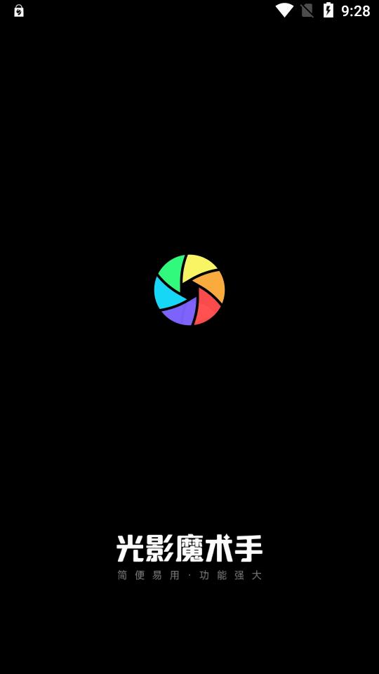 光影魔术手AI美颜官方正版v0.7.1 安卓最新版 v5.3.1