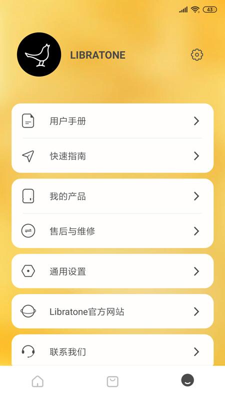 Libratone耳机客户端8.2.3 最新版 v4.3.3
