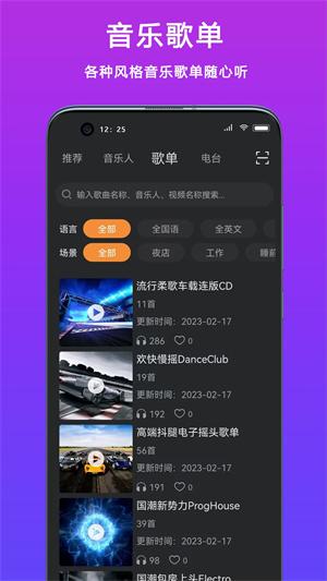 熊猫DJ v4.1.3