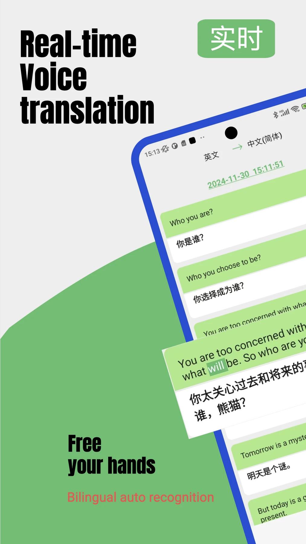 Lingo实时翻译app手机版3.1.4 最新版 v4.5.1