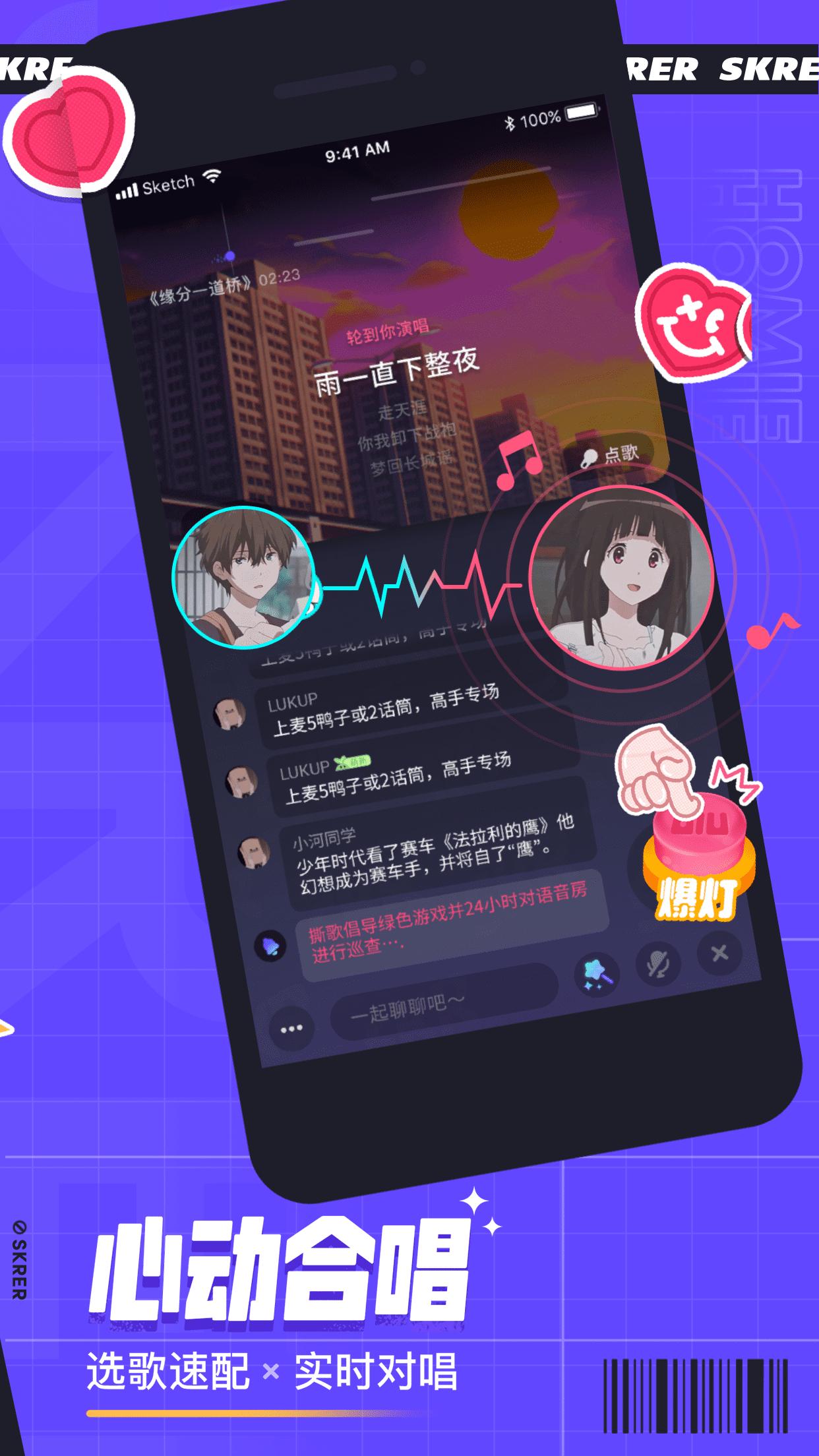 撕歌app手机版5.81.2最新版 v6.5.3