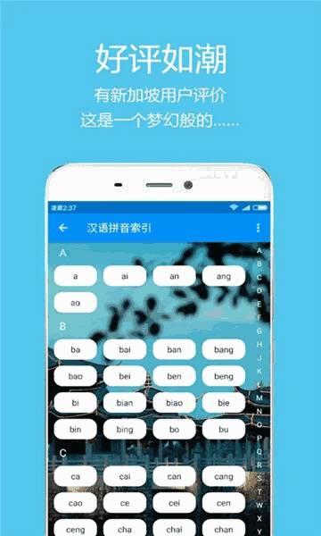 潮语转换器 v6.1.1