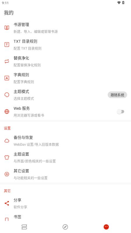 灵狐小说阅读器v4.0.1 安卓版 v3.4.4