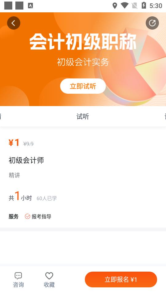 自考过啦app官方正版v6.11.28手机版 v5.2.2
