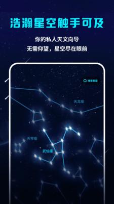 AR观星 v6.5.4