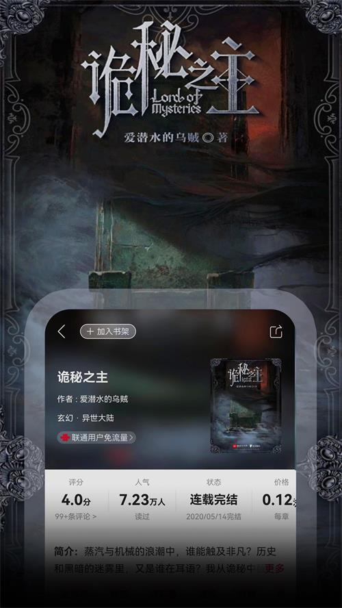 联通爱听app(原沃阅读)安卓V7.2.8手机最新版 v5.5.1