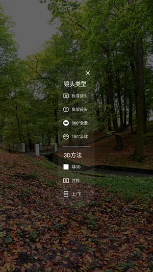 VR媒体播放器 v5.3.2