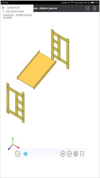 sview看图纸3D手机版v10.4.3 安卓最新版 v6.4.3