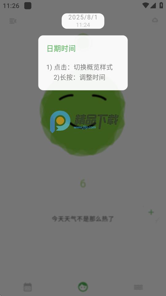 Mubble洗心日记软件v1.0.20 安卓手机版 v3.2.3