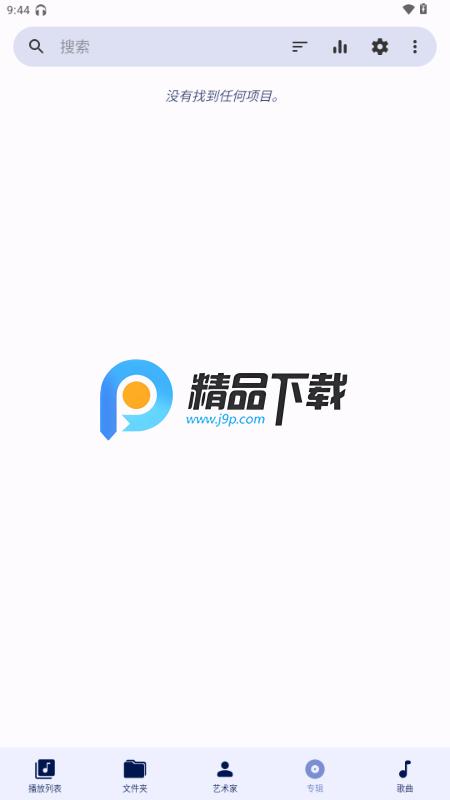 fossify音乐播放器v1.2.0 开源版 v3.4.1