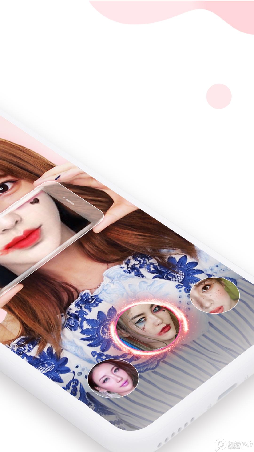 美的你美妆软件5.4.0 最新版 v6.3.3