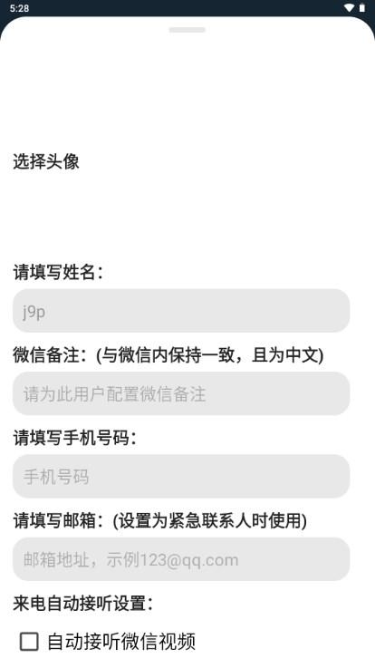 老人桌面免费版v1.9.12 最新版 v6.5.1