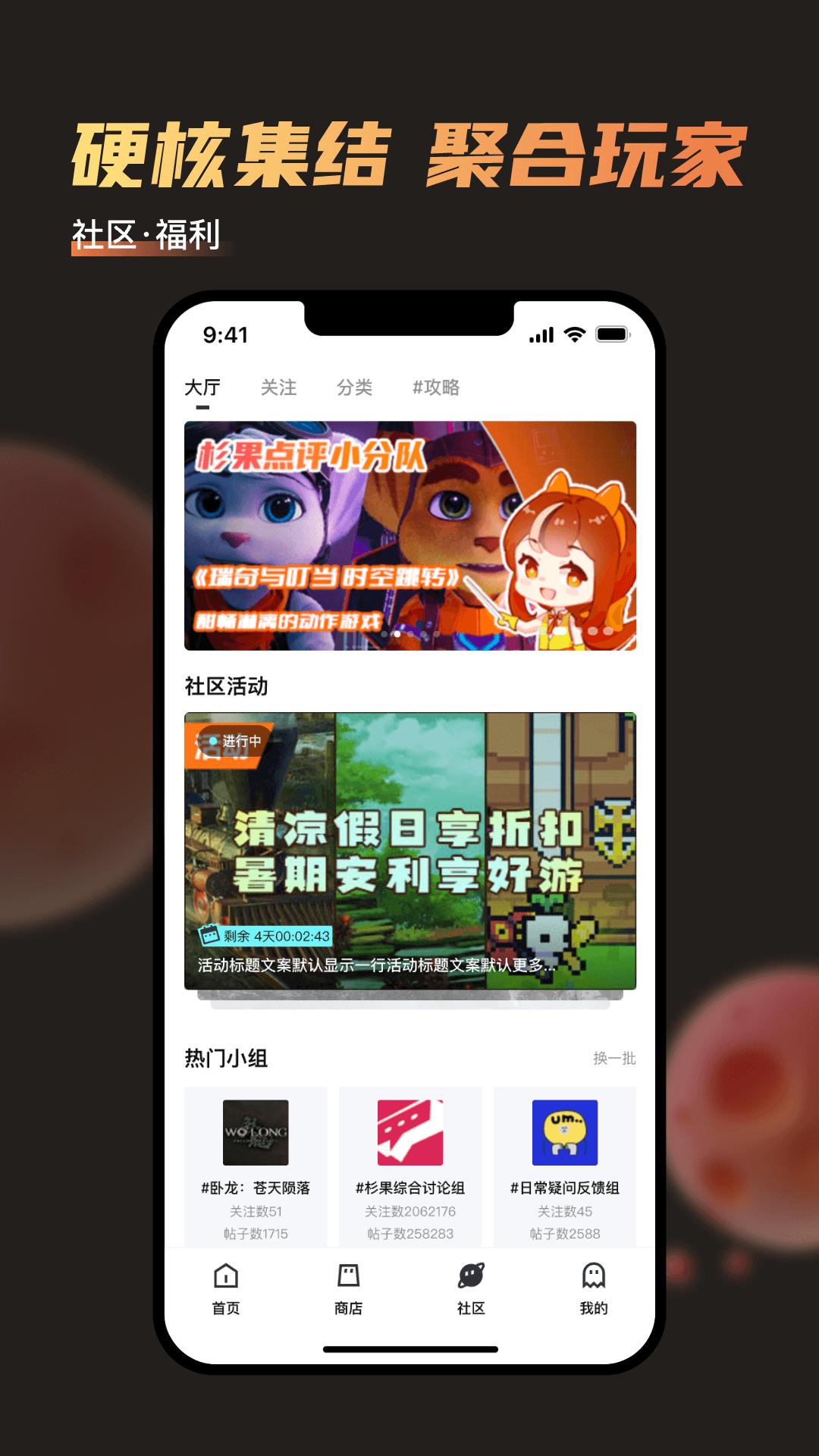 杉果游戏app官方版6.24.0 官方最新版 v5.1.4