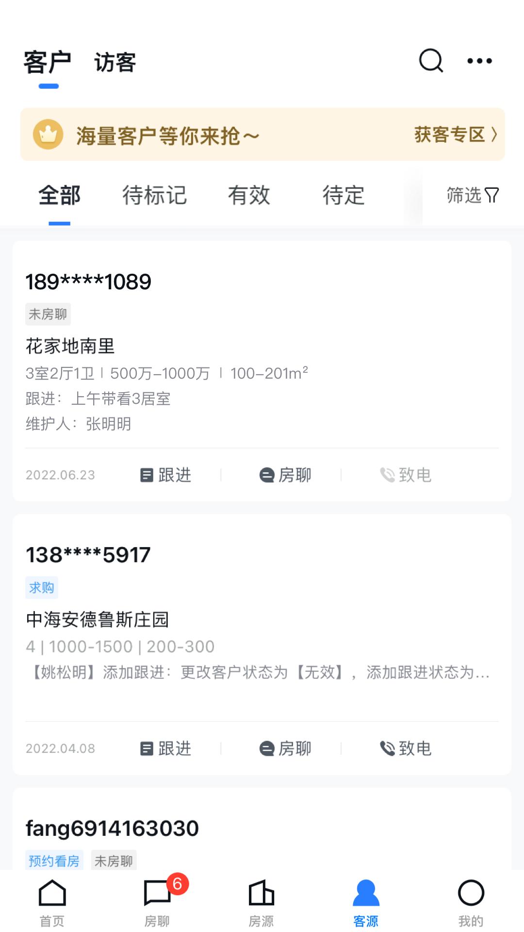 经纪云手机app11.36.0 最新版 v4.4.3