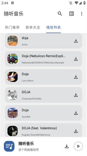随听音乐app免费版v3.2.6 安卓版 v5.4.1