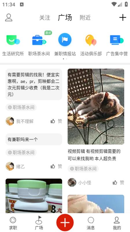 知子社app2.77 安卓版 v5.2.1