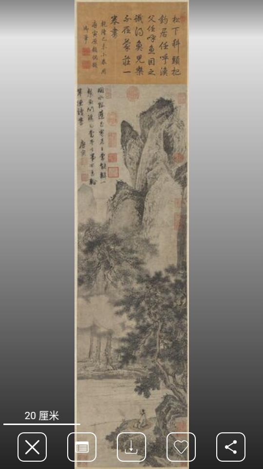 中华珍宝馆APP安卓手机9.2.5版 v5.4.4