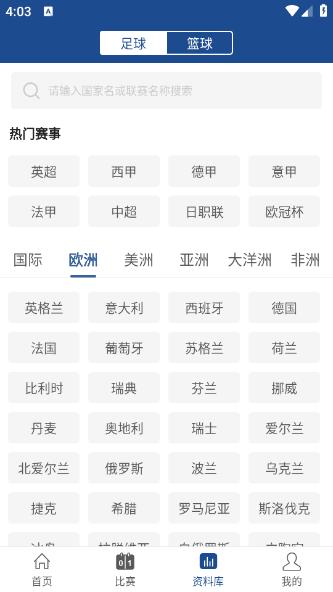 篮箭比赛app3.9官方版 v5.0.1
