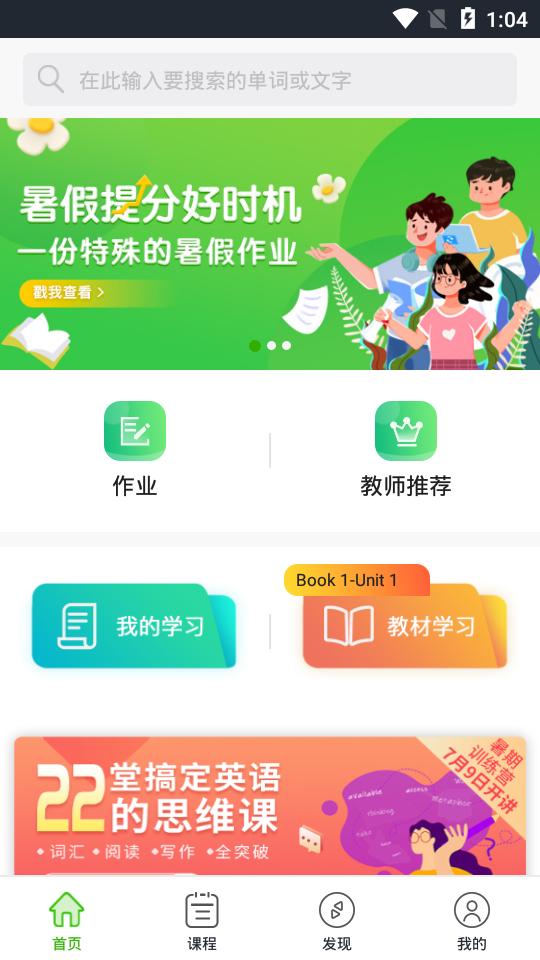维词APP4.5.2 安卓手机版 v5.3.1