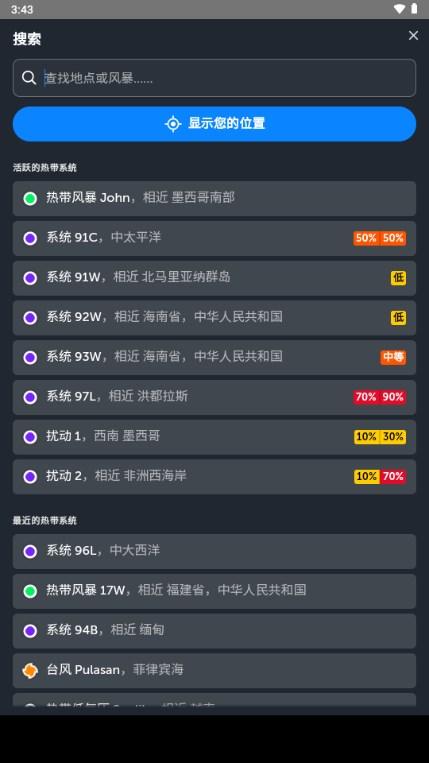 Zoom Earth风暴追踪器v4.0.2 最新版 v3.0.3