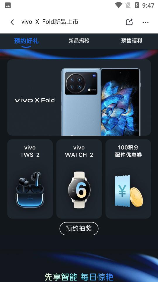 vivo官方商城V11.3.2.4官方最新版 v3.2.1