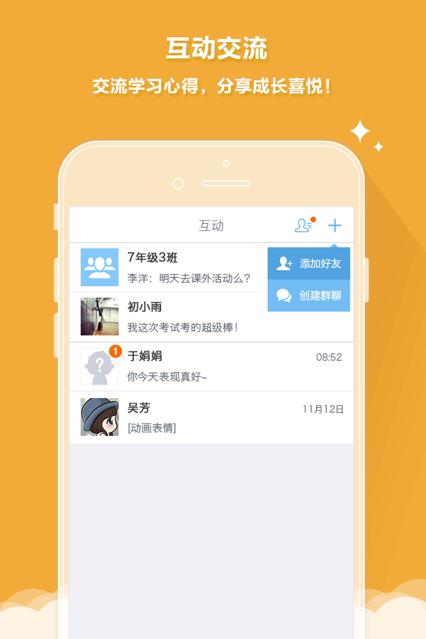 云成绩服务平台5.7.3 安卓手机版 v4.4.3