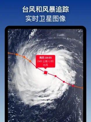 风暴追踪器中文版