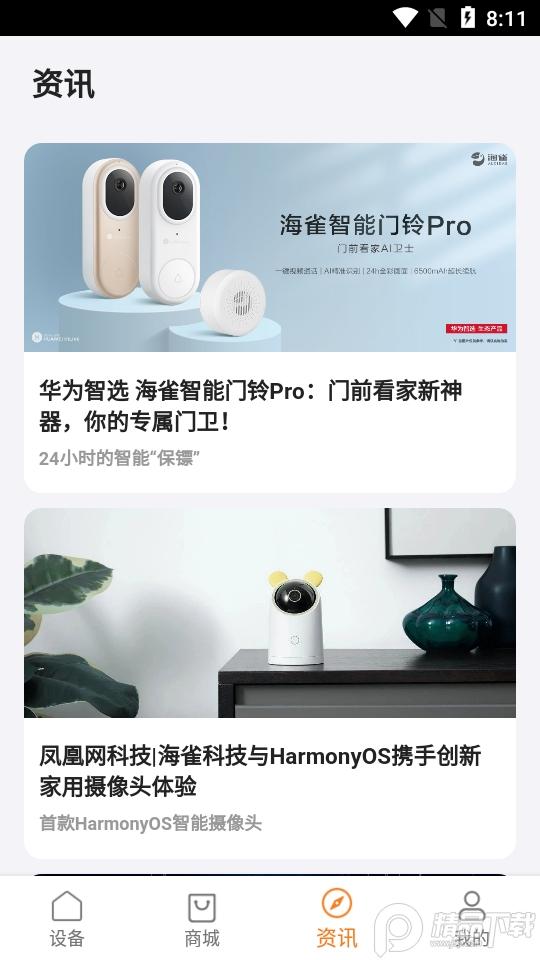 海雀Alcidae智能摄像头3.05.07 官方最新版 v6.1.3