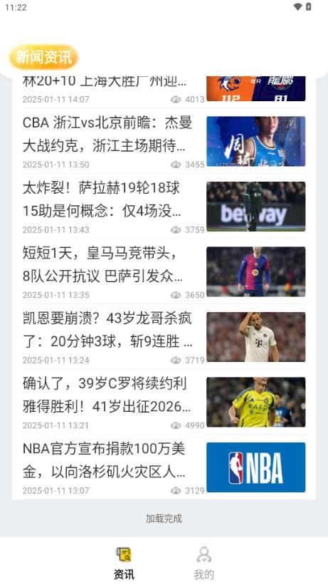 极速体育app官方正版v1.2.8 手机版 v6.3.2