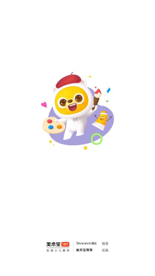 美术宝1对1学习软件3.8.23 手机最新版 v5.0.1