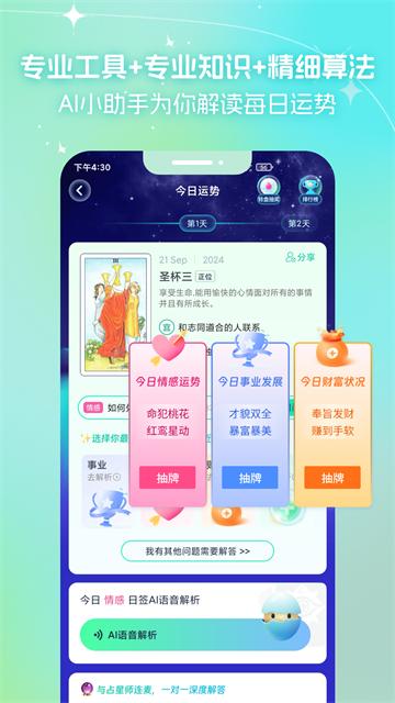 口袋星罗最新版