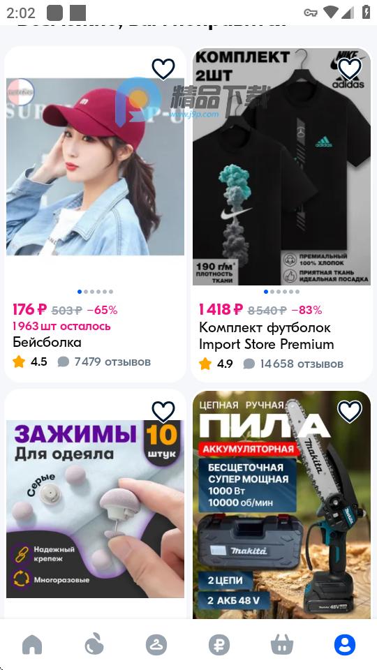 OZON俄罗斯电商平台v18.9.0 官方最新版 v6.5.1