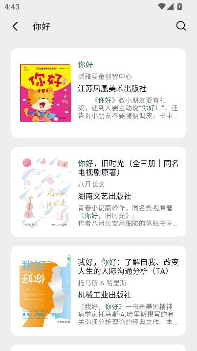 熊猫书简app官方版0.9.0 安卓版 v6.2.4