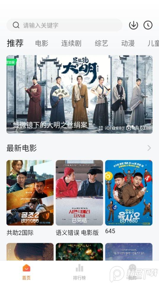 小柿子app追剧去广告纯净版v1.3.8 最新版 v3.1.1