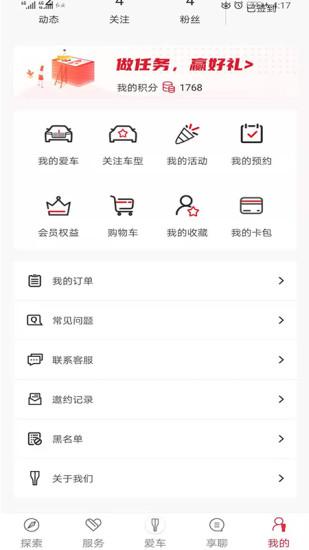 红旗智联最新版5.1.5 手机版 v6.4.1