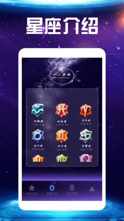 Quin塔罗星座工具 v3.4.4