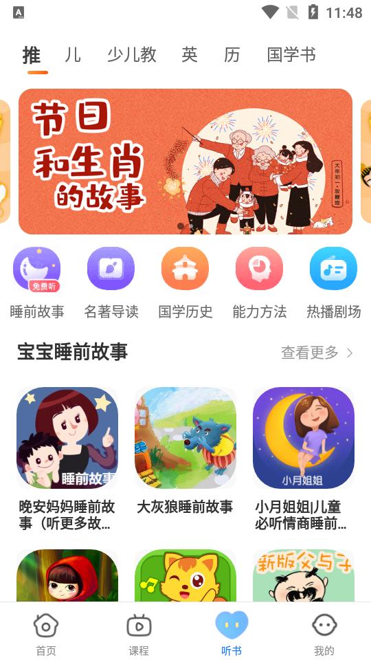 课本点读通app官方版5.2.7 最新版 v3.3.3