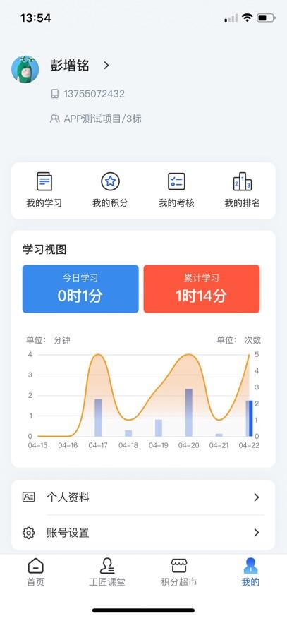 筑梦工匠app最新版2.3.1 安卓版 v6.5.3