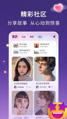4i星球交友软件v2.7.0 手机版 v6.4.2