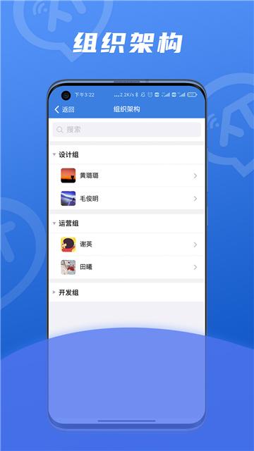 讯小通 v3.5.3
