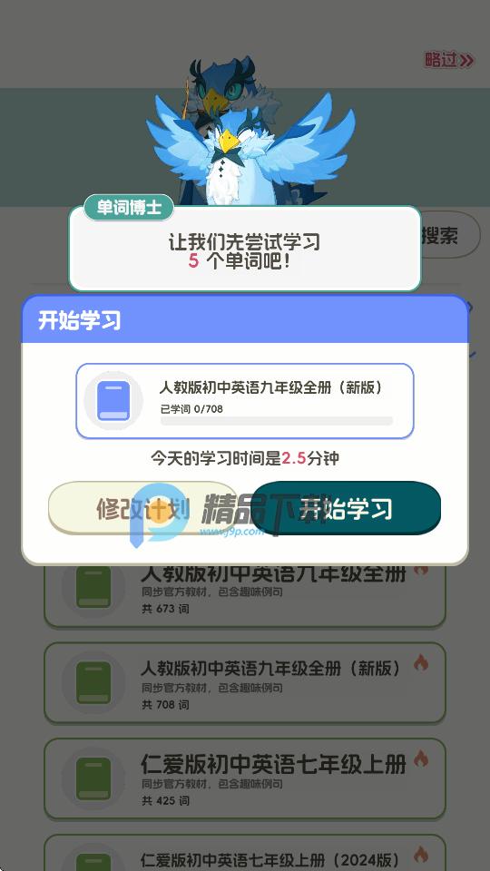 单词精灵岛软件v1.0.1 安卓最新版 v6.0.1