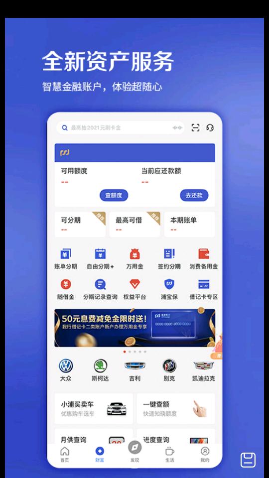 浦大喜奔APP安卓手机8.2.0 版 v5.5.4