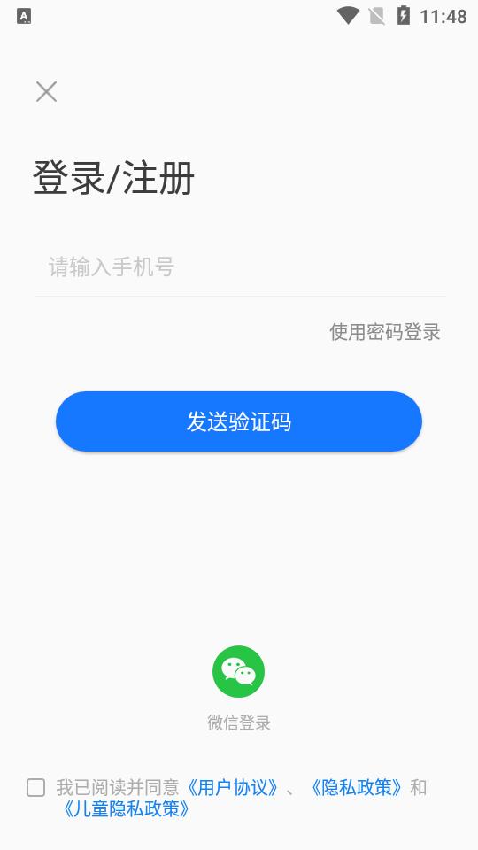 课本点读通app官方版5.2.7 最新版 v3.3.3