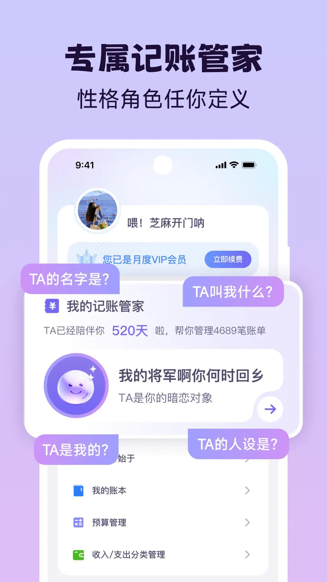 Live记账app手机版1.0.3 最新版 v5.1.2