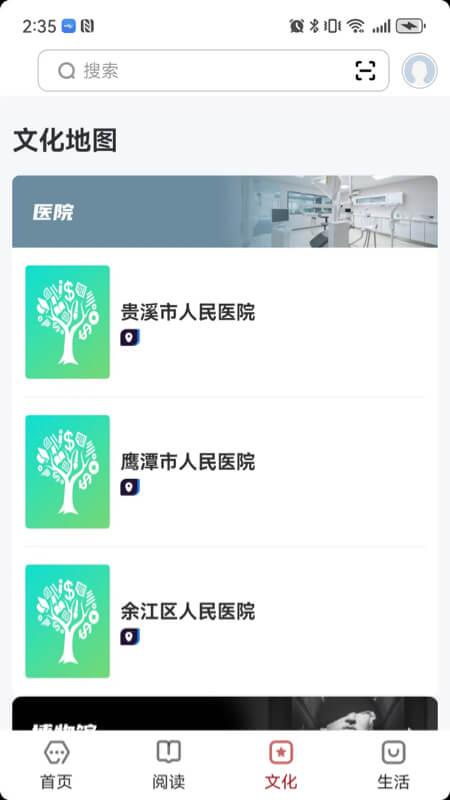 数字鹰潭app最新版v2.0.5 安卓版 v5.2.1