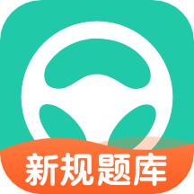 元贝驾考官方版v10.6.0安卓绿标版