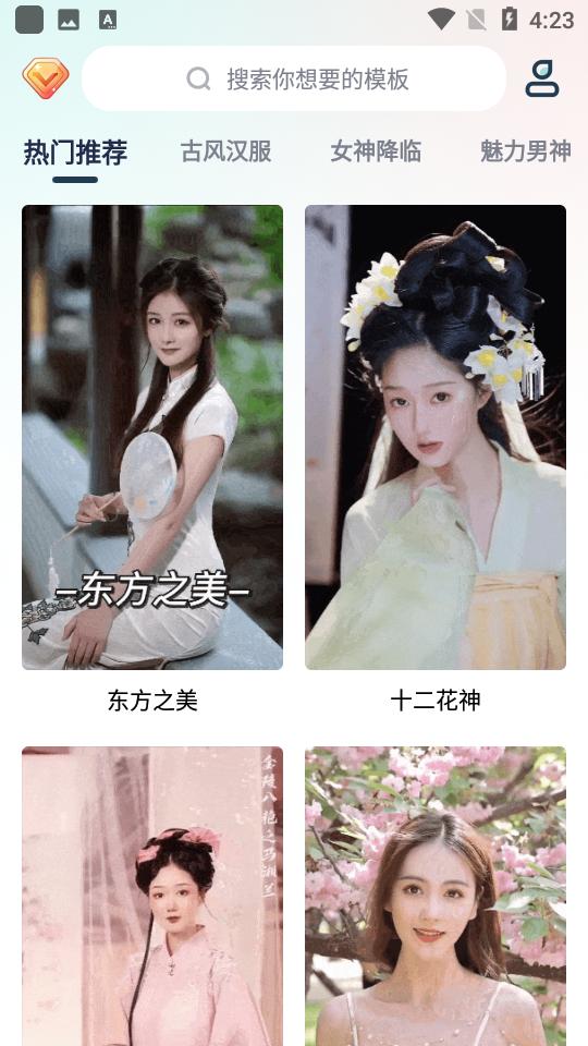 脸猫app安卓版4.0.0 最新版 v5.0.3