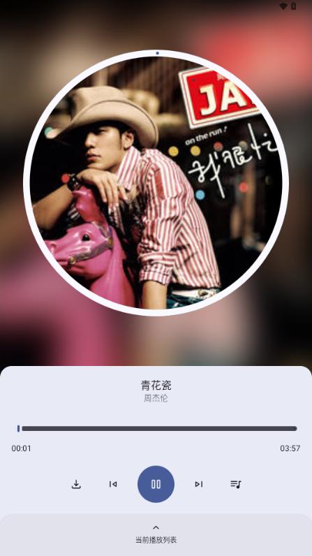 只音音乐v2.1.1 官方版 v3.2.3